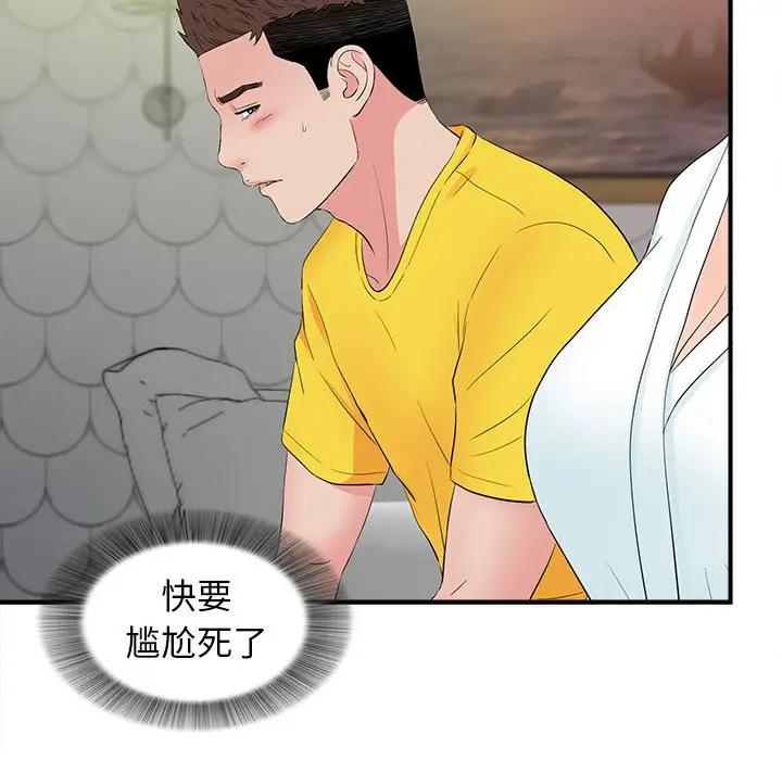 [韩国漫画] 密友 爱情,巨乳大奶#[96P]-49