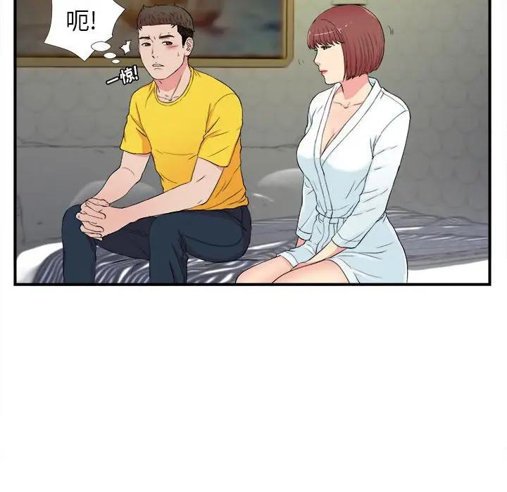 [韩国漫画] 密友 爱情,巨乳大奶#[96P]-53