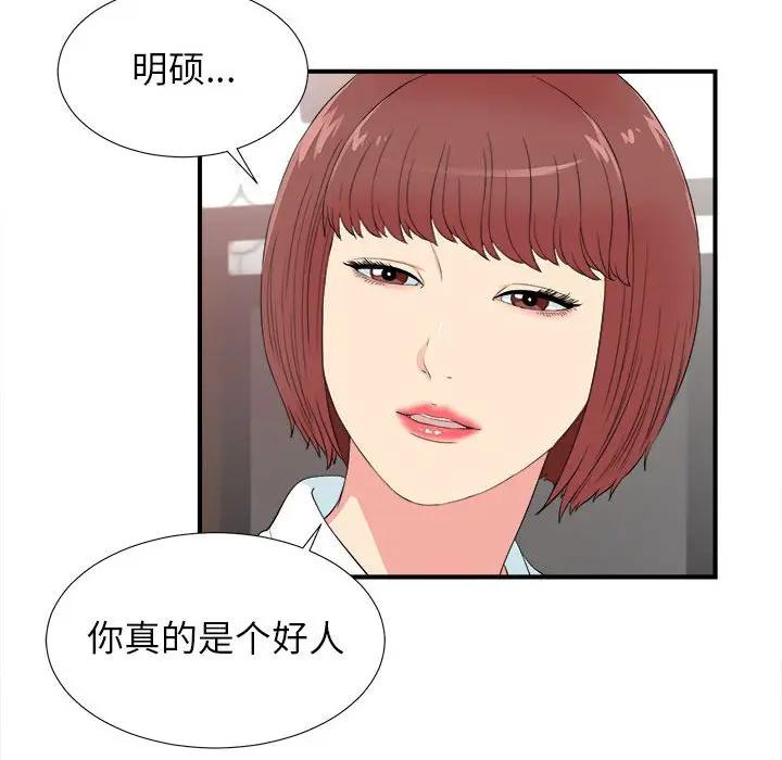 [韩国漫画] 密友 爱情,巨乳大奶#[96P]-55
