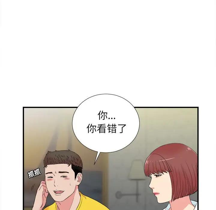 [韩国漫画] 密友 爱情,巨乳大奶#[96P]-56