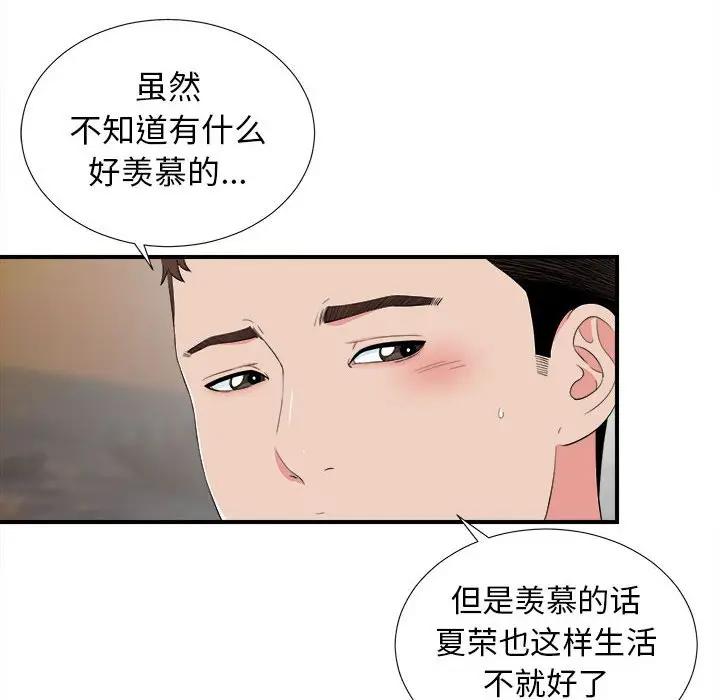 [韩国漫画] 密友 爱情,巨乳大奶#[96P]-59