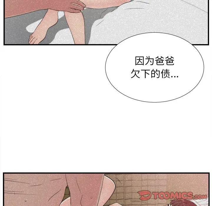 [韩国漫画] 密友 爱情,巨乳大奶#[96P]-62