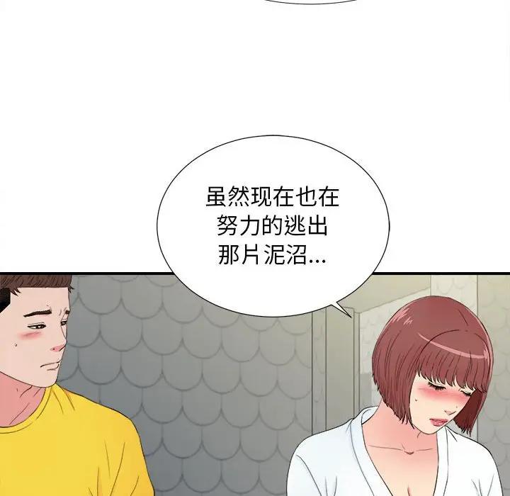 [韩国漫画] 密友 爱情,巨乳大奶#[96P]-65
