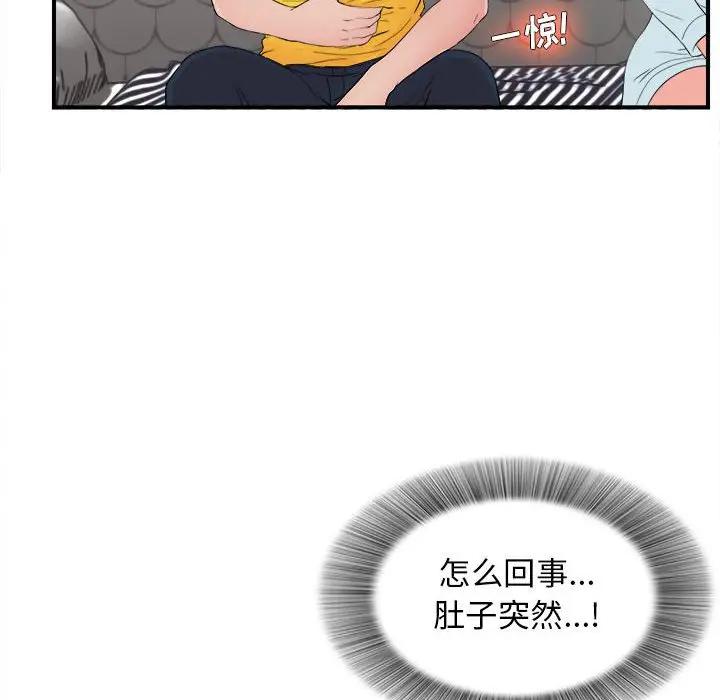 [韩国漫画] 密友 爱情,巨乳大奶#[96P]-71
