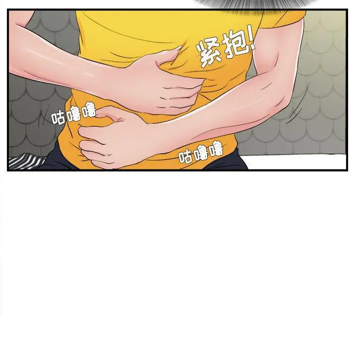 [韩国漫画] 密友 爱情,巨乳大奶#[96P]-72