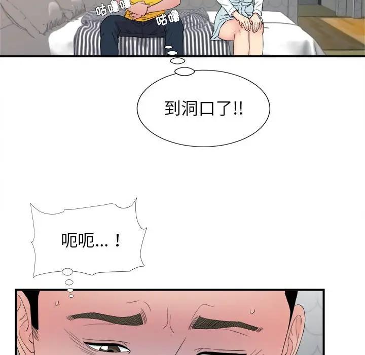[韩国漫画] 密友 爱情,巨乳大奶#[96P]-75