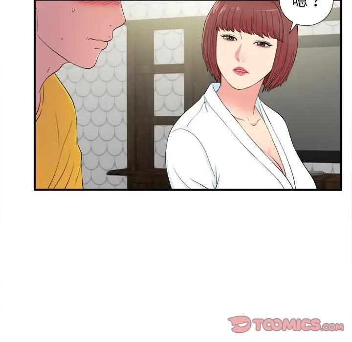 [韩国漫画] 密友 爱情,巨乳大奶#[96P]-78