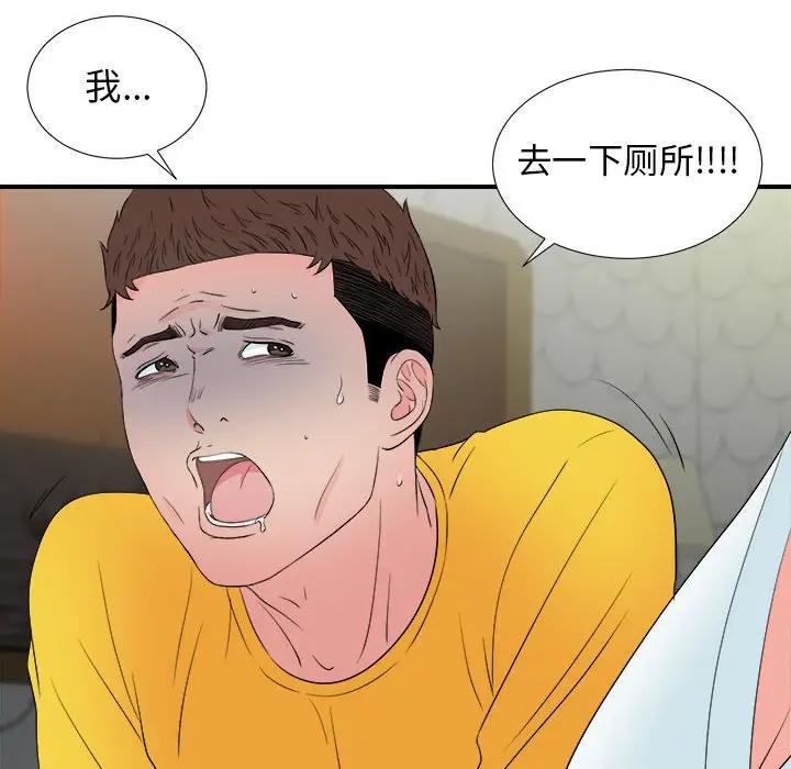 [韩国漫画] 密友 爱情,巨乳大奶#[96P]-79