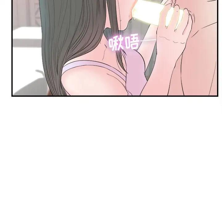 [韩国漫画] 密友 爱情,巨乳大奶#[96P]-8