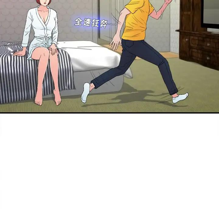 [韩国漫画] 密友 爱情,巨乳大奶#[96P]-81