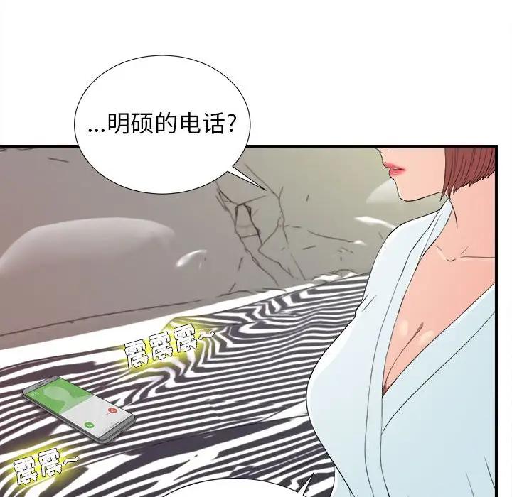 [韩国漫画] 密友 爱情,巨乳大奶#[96P]-88