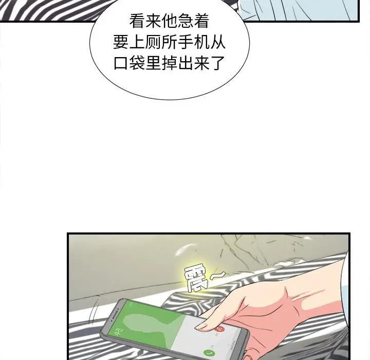 [韩国漫画] 密友 爱情,巨乳大奶#[96P]-89
