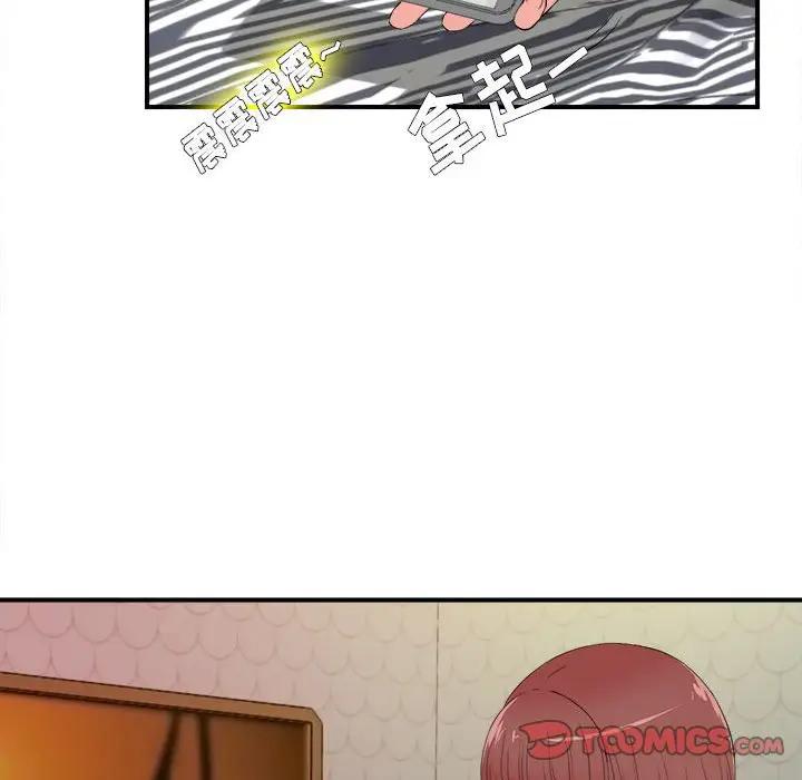 [韩国漫画] 密友 爱情,巨乳大奶#[96P]-90