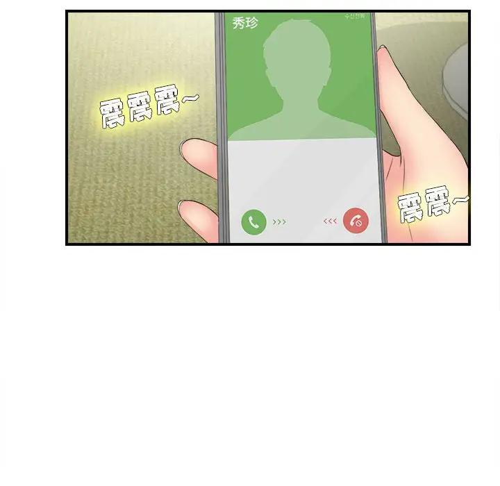 [韩国漫画] 密友 爱情,巨乳大奶#[96P]-92