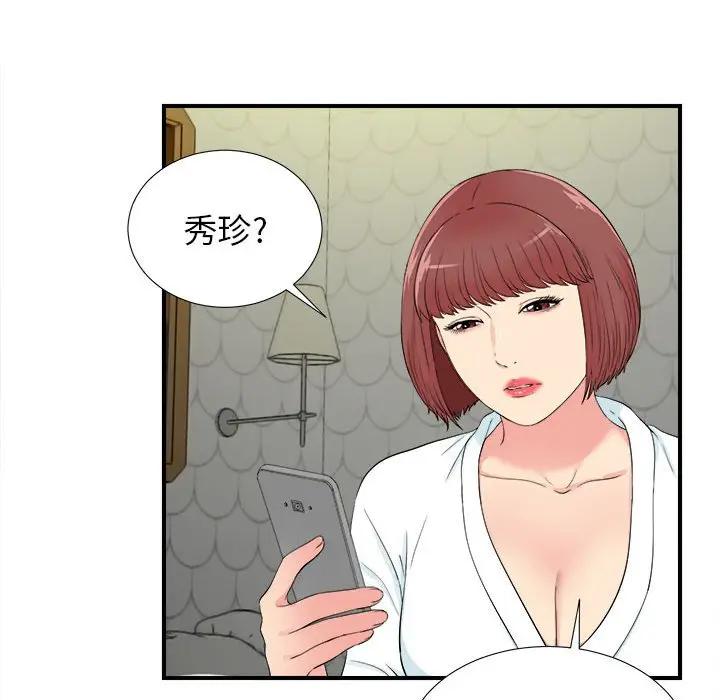 [韩国漫画] 密友 爱情,巨乳大奶#[96P]-93