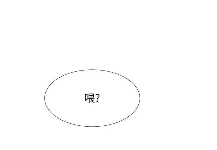 [韩国漫画] 密友 爱情,巨乳大奶#[99P]-1