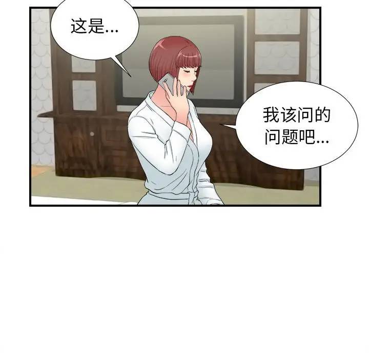 [韩国漫画] 密友 爱情,巨乳大奶#[99P]-11