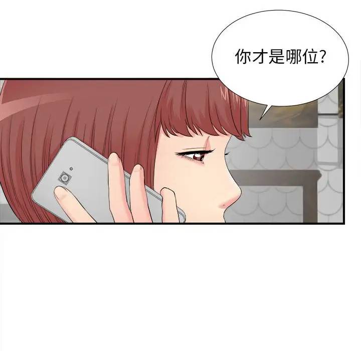 [韩国漫画] 密友 爱情,巨乳大奶#[99P]-12