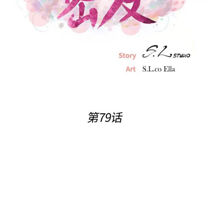 [韩国漫画] 密友 爱情,巨乳大奶#[99P]-15