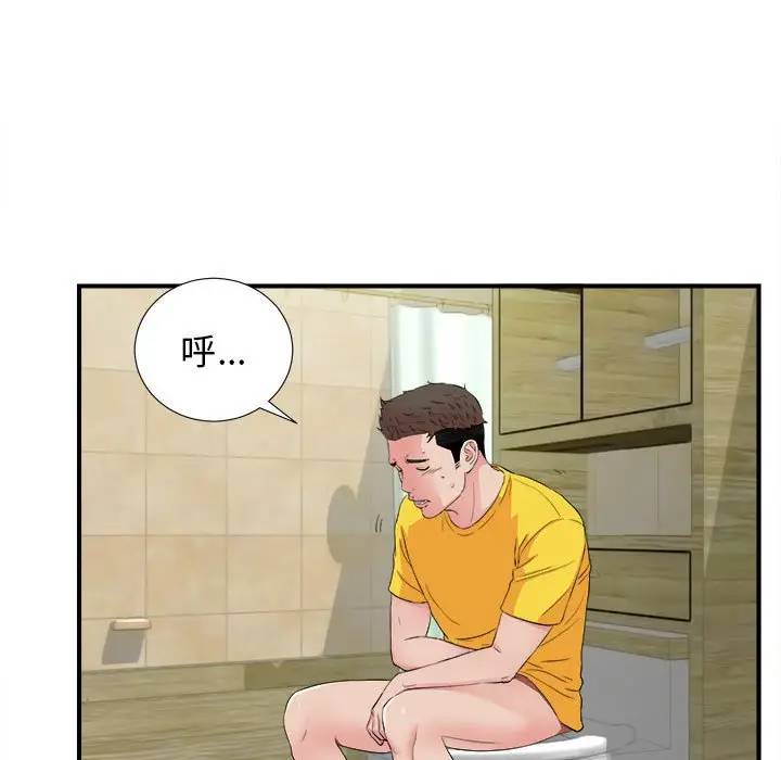 [韩国漫画] 密友 爱情,巨乳大奶#[99P]-17