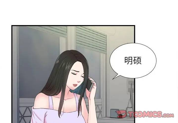 [韩国漫画] 密友 爱情,巨乳大奶#[99P]-2
