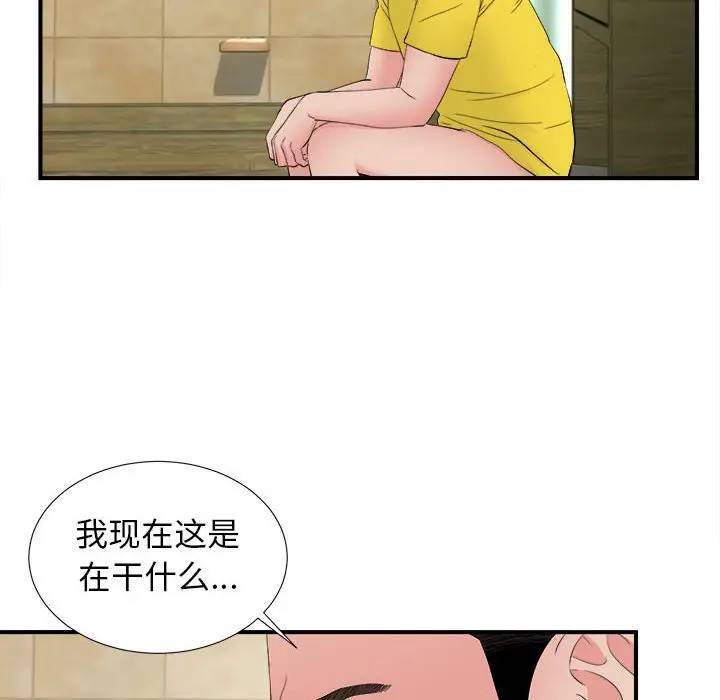 [韩国漫画] 密友 爱情,巨乳大奶#[99P]-20