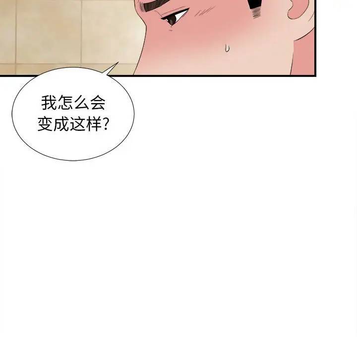 [韩国漫画] 密友 爱情,巨乳大奶#[99P]-21