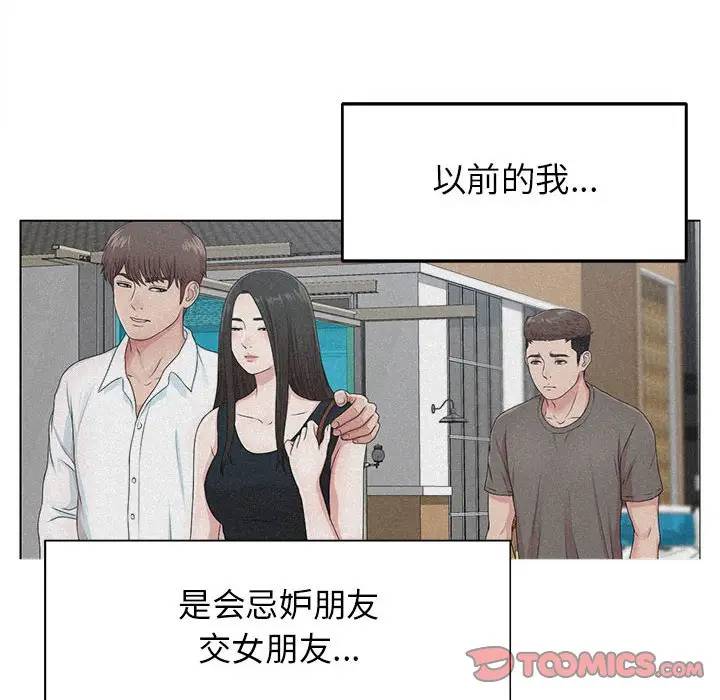 [韩国漫画] 密友 爱情,巨乳大奶#[99P]-22