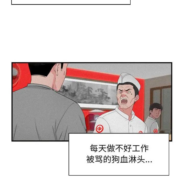 [韩国漫画] 密友 爱情,巨乳大奶#[99P]-23