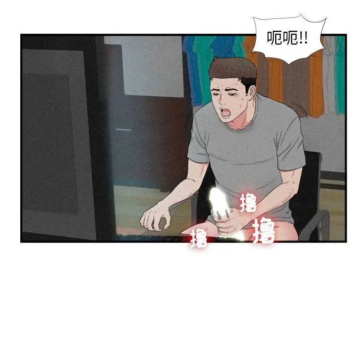 [韩国漫画] 密友 爱情,巨乳大奶#[99P]-27