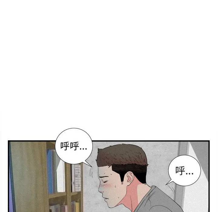 [韩国漫画] 密友 爱情,巨乳大奶#[99P]-29