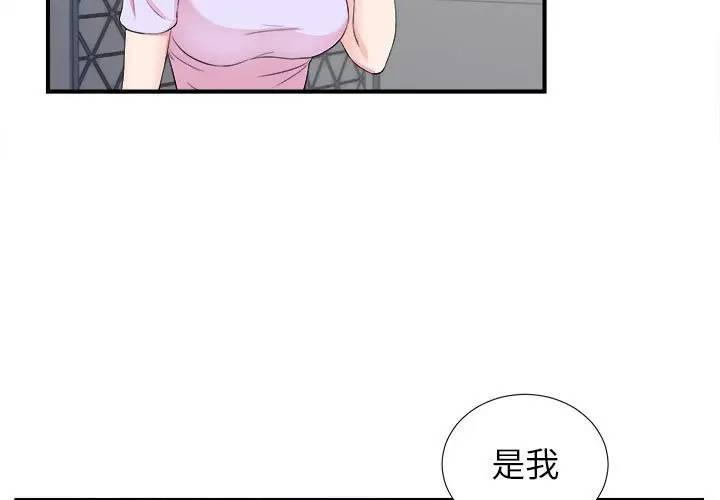 [韩国漫画] 密友 爱情,巨乳大奶#[99P]-3