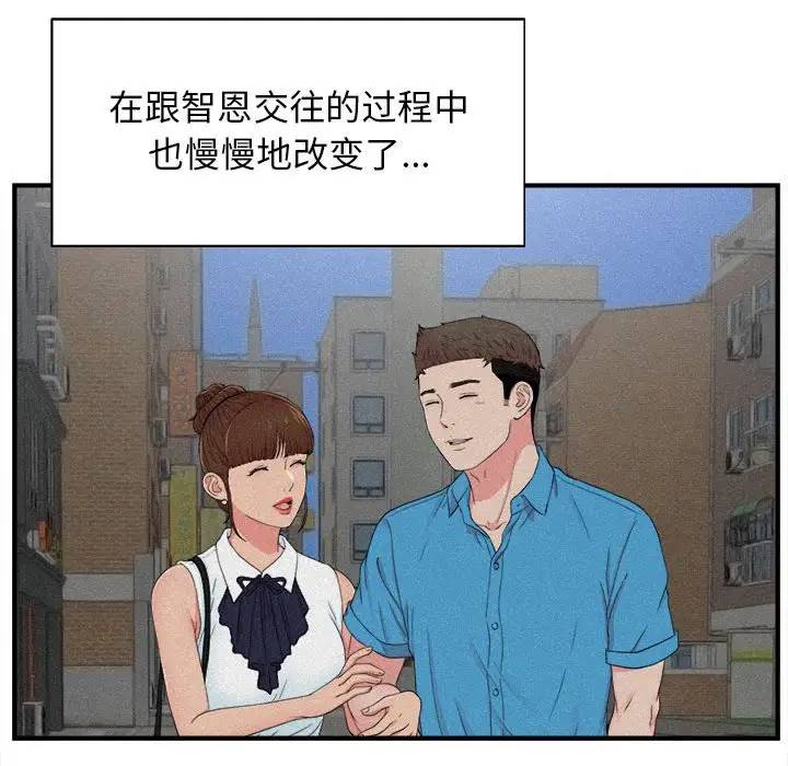 [韩国漫画] 密友 爱情,巨乳大奶#[99P]-32