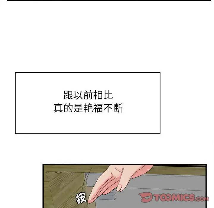 [韩国漫画] 密友 爱情,巨乳大奶#[99P]-38