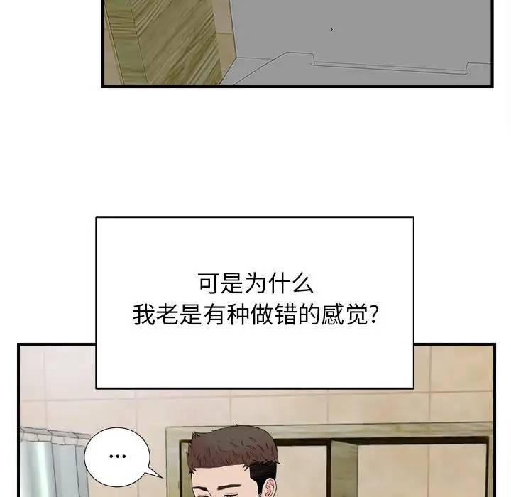 [韩国漫画] 密友 爱情,巨乳大奶#[99P]-39