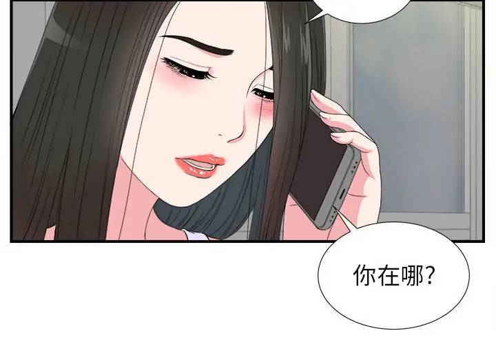 [韩国漫画] 密友 爱情,巨乳大奶#[99P]-4
