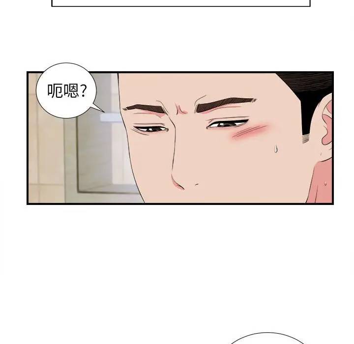 [韩国漫画] 密友 爱情,巨乳大奶#[99P]-41