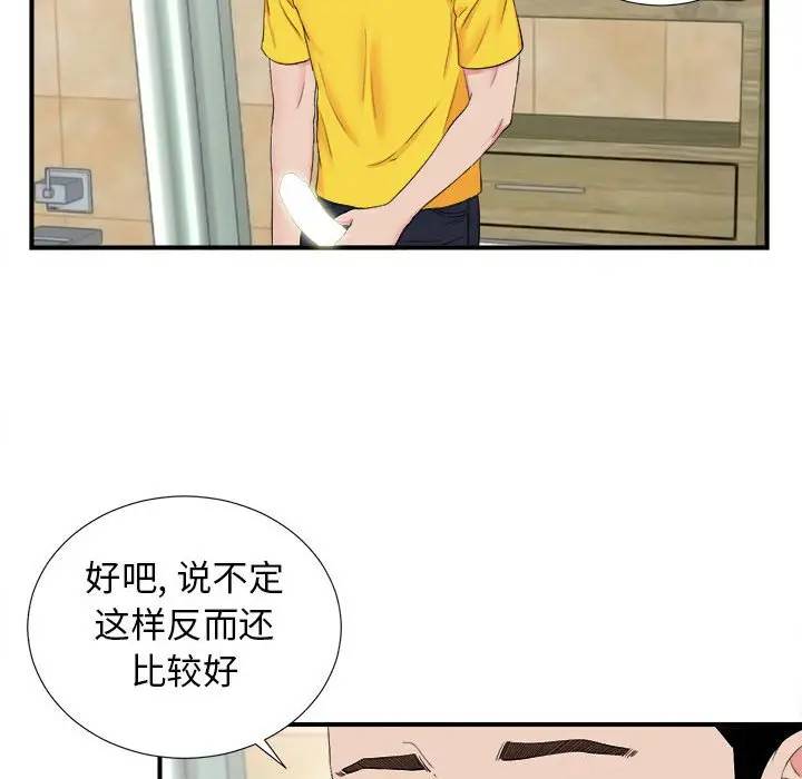 [韩国漫画] 密友 爱情,巨乳大奶#[99P]-44