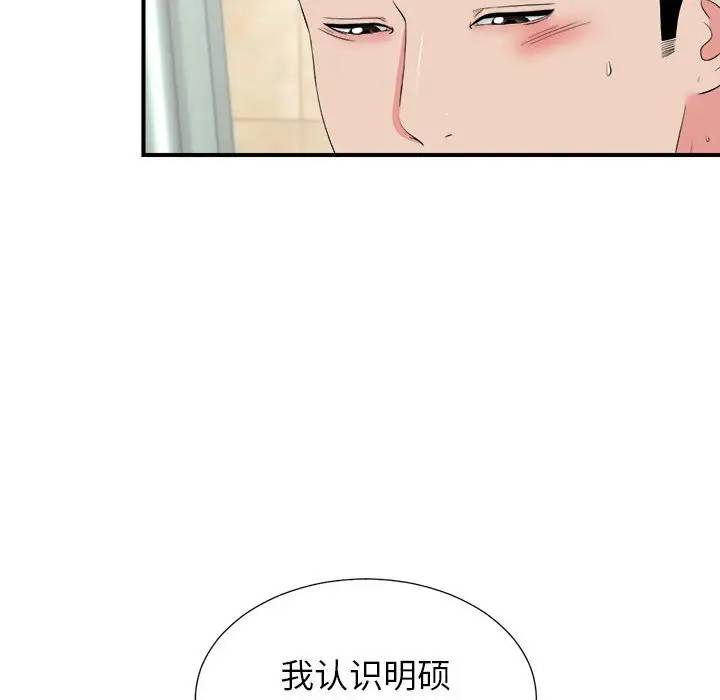 [韩国漫画] 密友 爱情,巨乳大奶#[99P]-45