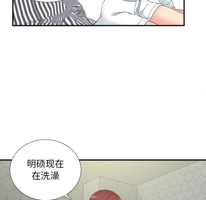 [韩国漫画] 密友 爱情,巨乳大奶#[99P]-47