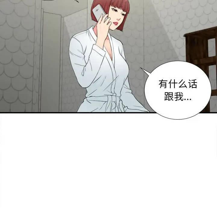 [韩国漫画] 密友 爱情,巨乳大奶#[99P]-48