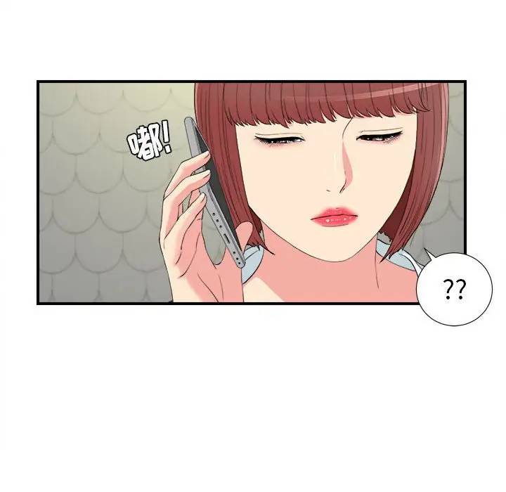 [韩国漫画] 密友 爱情,巨乳大奶#[99P]-49