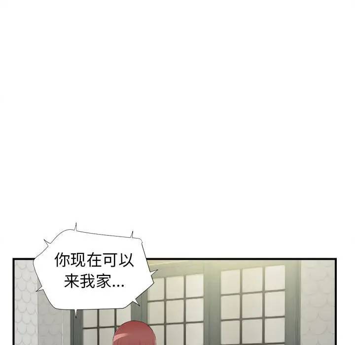 [韩国漫画] 密友 爱情,巨乳大奶#[99P]-5