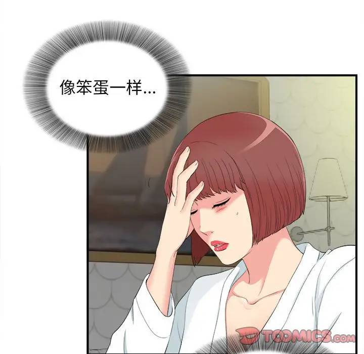 [韩国漫画] 密友 爱情,巨乳大奶#[99P]-54