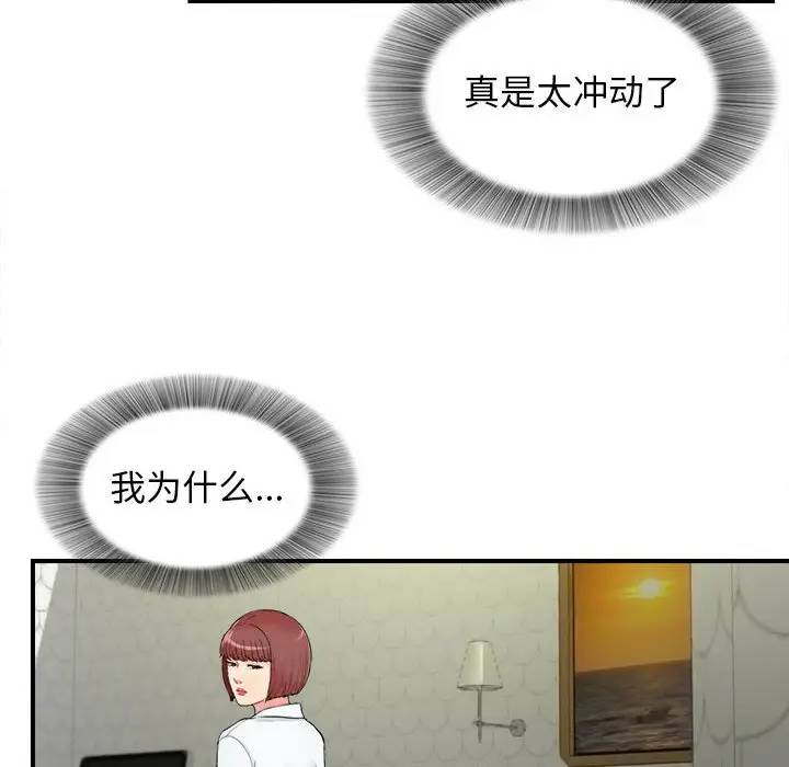 [韩国漫画] 密友 爱情,巨乳大奶#[99P]-55