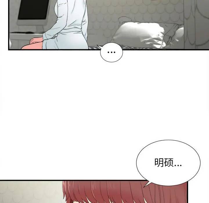 [韩国漫画] 密友 爱情,巨乳大奶#[99P]-56