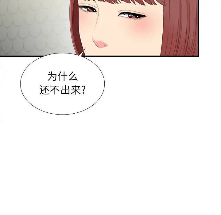 [韩国漫画] 密友 爱情,巨乳大奶#[99P]-57