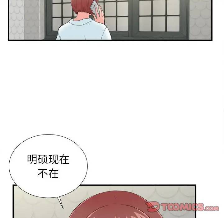 [韩国漫画] 密友 爱情,巨乳大奶#[99P]-6