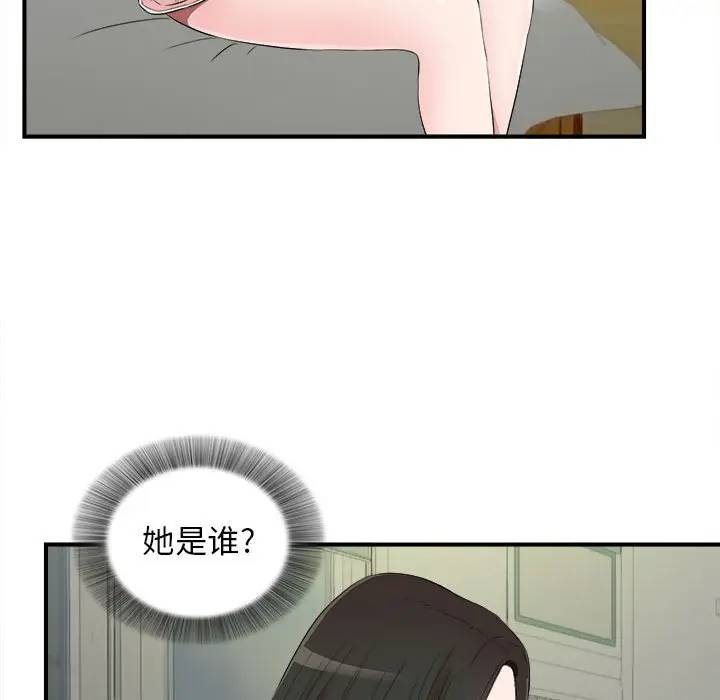 [韩国漫画] 密友 爱情,巨乳大奶#[99P]-60