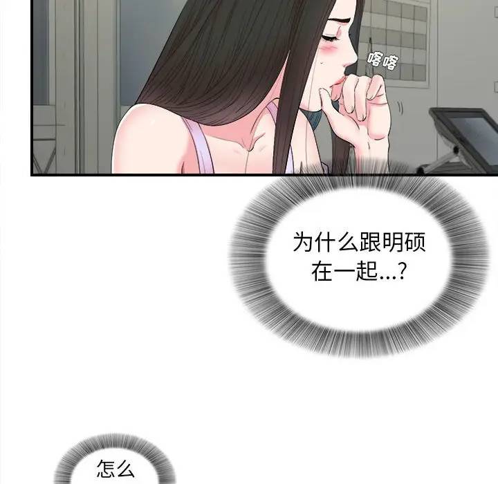 [韩国漫画] 密友 爱情,巨乳大奶#[99P]-61